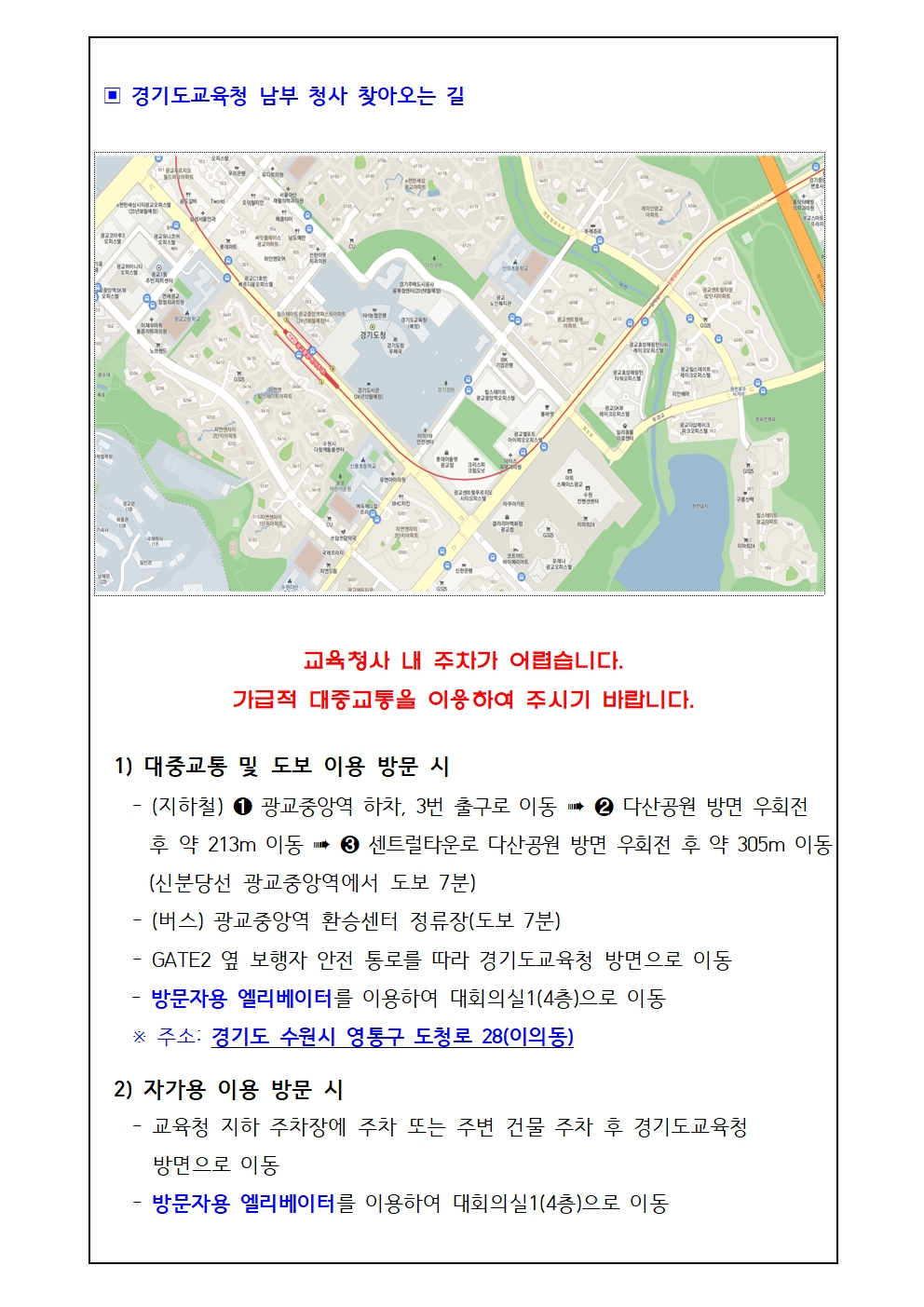 학교 감염병 예방 연수 안내002.jpg